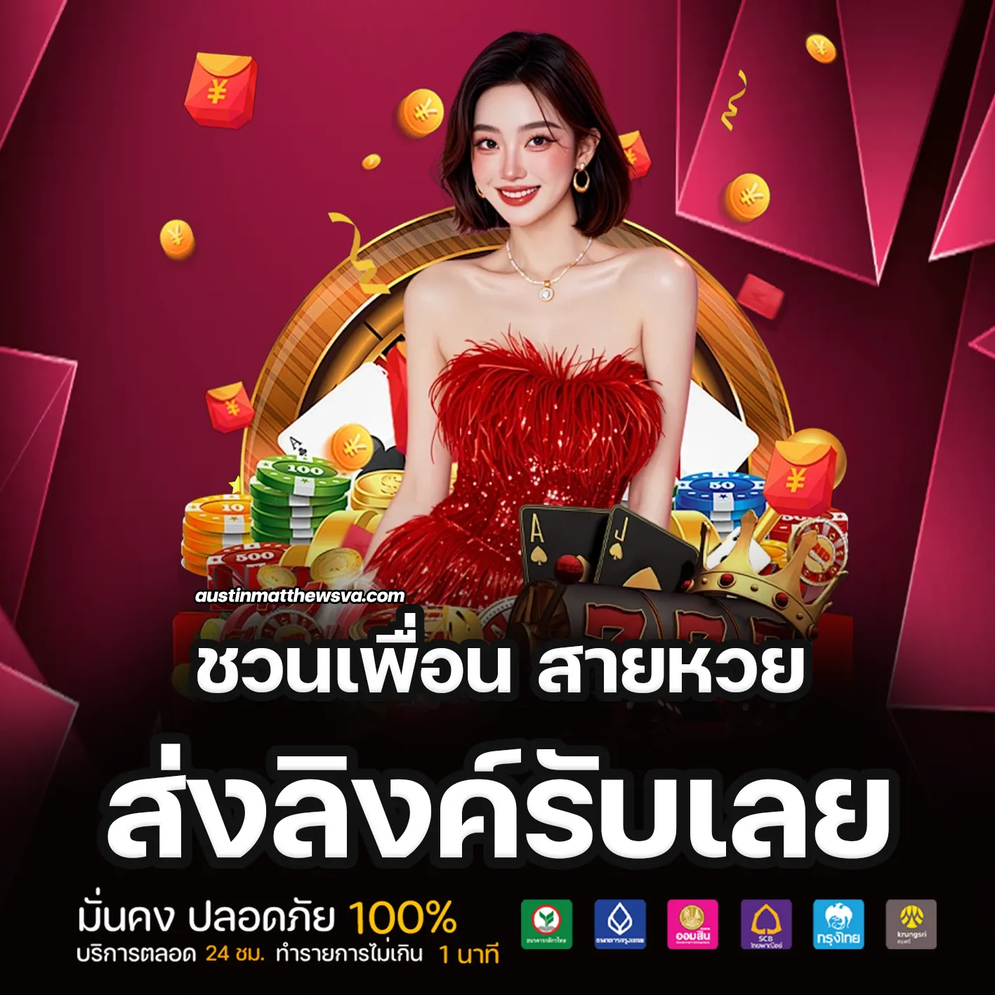 ชัวร์100