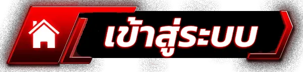 HUAY SURE